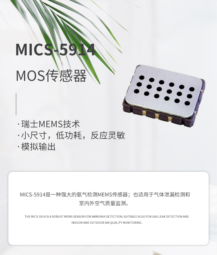 MICS-5914